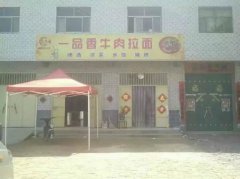 拉面培訓(xùn)學(xué)員創(chuàng)業(yè)店面圖