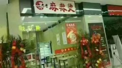 麻辣燙培訓(xùn)學(xué)員創(chuàng)業(yè)店面圖