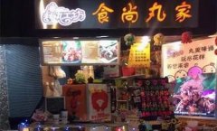 章魚小丸子培訓(xùn)學員創(chuàng)業(yè)店面圖