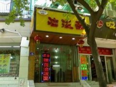 油潑扯面培訓(xùn)學(xué)員創(chuàng)業(yè)店面圖