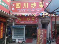 剁椒魚頭培訓(xùn)學員創(chuàng)業(yè)店面圖