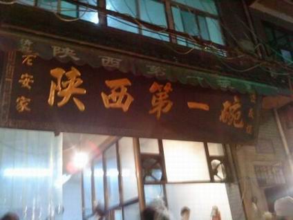 黃桂稠酒培訓(xùn)學(xué)員創(chuàng)業(yè)店面圖