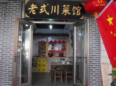 九味雞培訓(xùn)學(xué)員創(chuàng)業(yè)店面圖